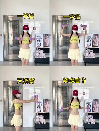 改善体态码蹲住这个哑铃!练完才知道有多香,每个动作20个为1组,练4组!!#力量训练 #居家锻炼#健身干货 #改善体态 #开肩美背
