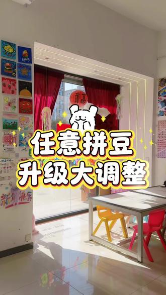 二楼不用啦因为一楼拼豆空间超大#任泽区 #拼豆 #春节不打烊