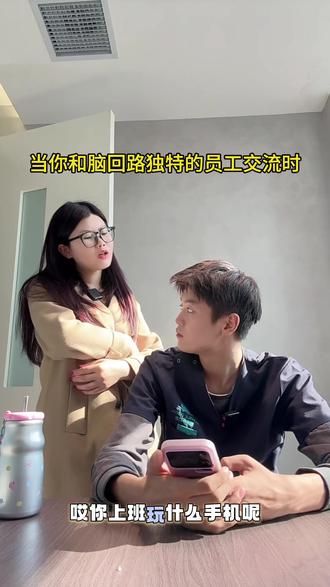 听不懂人话吗?#口腔人#段子 #搞笑 #脑回路清奇 #上班人的精神状态