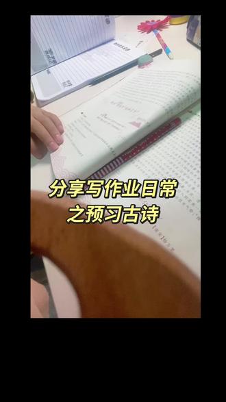 #把知识装进脑袋 #学习打卡ing #记录做作业的那些事
谁说写作业鸡飞狗跳
我们写作业狗不跳鸡也不飞