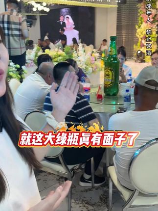 就这大绿瓶真有面子了 #夏天的快乐是烧烤啤酒好朋友 #哪凉快就去哪喝一杯 #抖in小酒馆啤酒节 #大暑消夏开吃啦