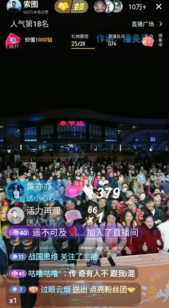 #索图大舞台有才你就来 🔥🔥🔥@索图 #奉节脐橙 @胡思思🎤 ³¹²(父女在索图) #直播录屏分享