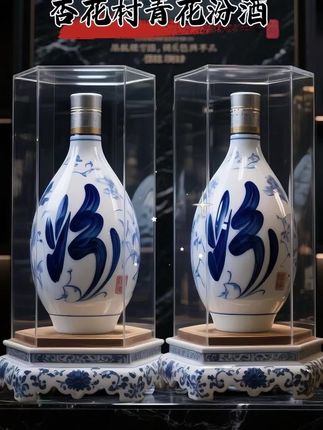 #青花汾酒'这酒太值了!就是这款产自山西杏花村青花汾酒,原浆53度纯粮酿造喝着放心。到手一箱 6瓶,每一瓶都是500m。过节走亲访友,拎上一瓶青花汾酒,保准有面儿!它是清香型白酒的代表,它清香型白酒的佼佼者。精选优质高粱、大麦、豌豆,采用传统“清蒸二次清”工艺,结合地缸固态分离发酵法,酒液晶莹剔透,香气清雅纯正,口感绵甜爽净,醇厚悠长。青花瓷瓶身,尽显东方美学,自酌宴请、送长辈、领导,心意满满!#好酒推荐#纯粮酿造#清香型白酒#好喝不上头