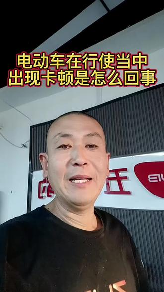电动车正常行驶当中出现卡顿是怎么回事#同城热点#葛寨电动车哪 家好#五星钻豹为用户造好车#电动车以旧换新#电动车维修