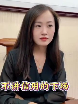 诚信走天下,无信寸步难行 #人性的丑恶 #贪婪 #人生百态 @DOU+上热门 @DOU+小助手