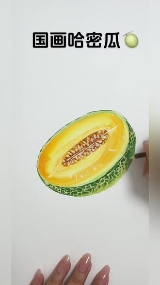 国画哈密瓜🍈教程 大椭圆,小椭圆,月牙形国画哈密瓜就学会啦,超简单教程#国画 #画画 #教程 #青年创作者扶持计划 #青年创作者成长计划