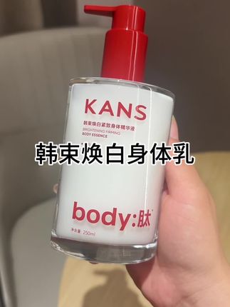 想要逆袭冷白皮的姐妹,赶快去冲#韩束身体乳 的超大羊毛!坚持下来真的会被惊艳到!#韩束 #身体乳  #黄黑皮 #身体护理