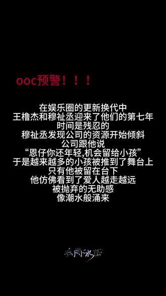 “是我创造了羁绊 痛苦由我来承担”#王橹杰 #穆祉丞 #lm #ooc致歉 #271199