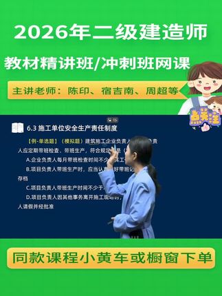 2026年二建法规教材精讲视频,二级建造师王欣老师网络课程,二建教材更新啦!#二建法规考点 #二建法规 #二建学习资料 #王欣 #教材精讲班
