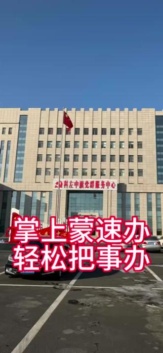 蒙速办4.0可以申领技能提升补贴啦!#政务服务