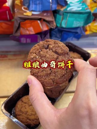 俄罗斯进口燕麦曲奇饼干,口感酥脆,口感扎实,多种口味混合发货!!!#零食推荐 #曲奇饼干 #进口食品