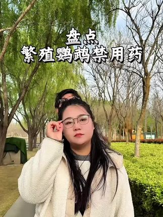 #葡沙杆净 #鹦鹉葡萄球菌 #鹦鹉皮下出血 #中誉普盛