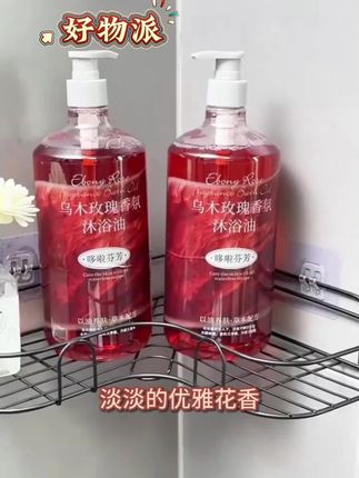 姐妹们!这个乌木玫瑰#沐浴油 真的强烈安利给你们!真的巨巨巨好闻!皮肤总爱干燥起皮的一定要试试#以油养肤 #洗护好物 #浴室好物