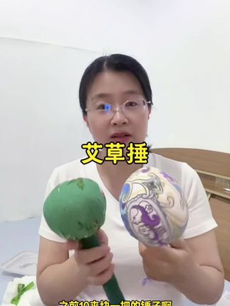 下班用艾草捶捶一捶,真的可舒服,可解压了,里面都是满满的艾草,每一捶都特别夯实有力,#艾草捶#艾草捶捶棒