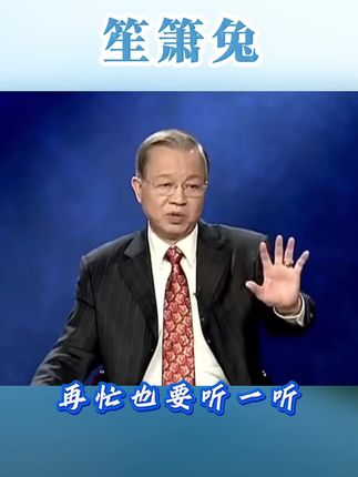 #兔 #生肖兔 #属兔