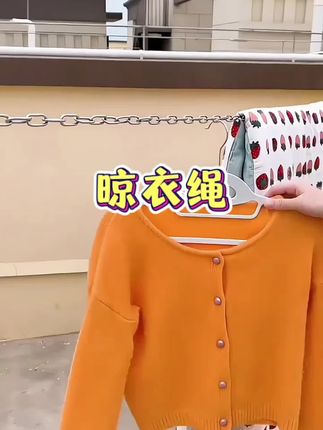 不锈钢晾衣绳#居家好物 #好物推荐🔥 #强烈推荐 #租房 #潮汕人
