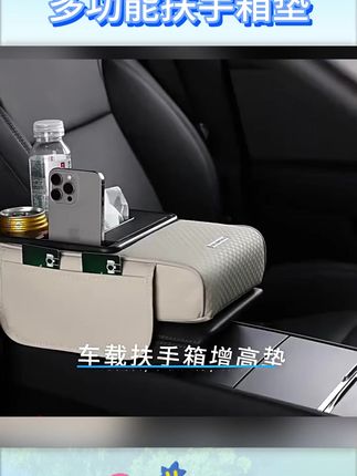 新款五合一汽车扶手箱保护垫,多功能超实用! #五合一用品 #实用汽车垫 #中控好物 #五合一设计 #汽车用品