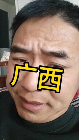 堂堂一位大校长,脱口而出说吆西#杭不啷当 #广西 #校长 #吆西