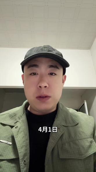 4月1日全国出行新规落地!顺风车还能再赚钱吗#顺风车经验分享 #顺风车新规 #顺风车避坑