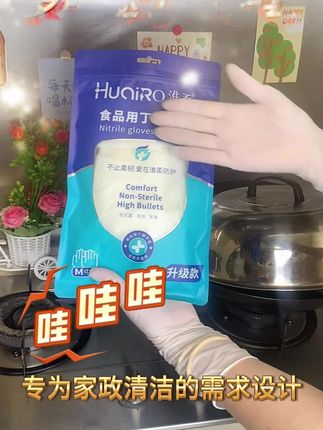 #丁腈手套#洗碗手套 #一次性手套#家务清洁手套推荐 #好物推荐🔥
