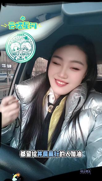 包容为底色, 托举为初心。最近嗓子发炎了,但也想说两句,很羡慕能去现场的小伙伴,希望你们能替我们把祝福送到他们身边。#小星河#应援色旗熠青#云旗郝熠然