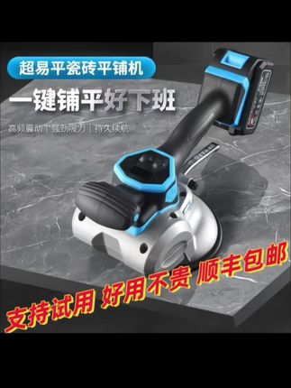 超易平品牌铺砖机瓦工高效省力瓷砖平铺机地砖专业电动强劲平铺机#高性能实用工具 #高性能五金工具 #高性能电动工具 #瓦工 #瓦工铺贴瓷砖