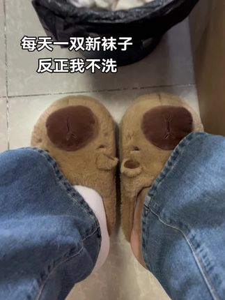 不想洗袜子又怕脚臭怎么办! 那只好直接扔掉就行了 一次性袜子如果一双穿一天那么一个月穿30双 100双穿三个月 洗袜子要五分钟,剩下来的时间都能买新袜子了 #超便宜超划算 #袜子袜子神奇的袜子 #玩个很新的东西#防臭袜 #一次性袜子