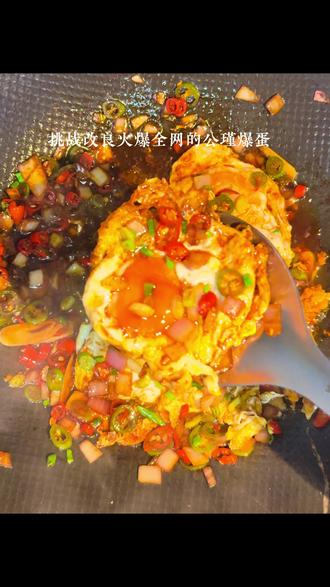 改良版火爆全网的“公瑾爆蛋”,酸辣口直接封神!
外焦里嫩,一口爆汁,酸得开胃、辣得过瘾,
配米饭能多干三碗,越吃越上头!
#生活服务热点中心 #公瑾爆蛋 #鸡蛋的神仙吃法 #创作者中心 #复刻公瑾爆蛋