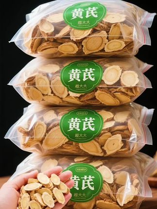 抢250g【甘肃岷县黄芪】黄芪一等品真品北芪正品正宗甘肃岷县黄芪#黄芪 #冉檬美食