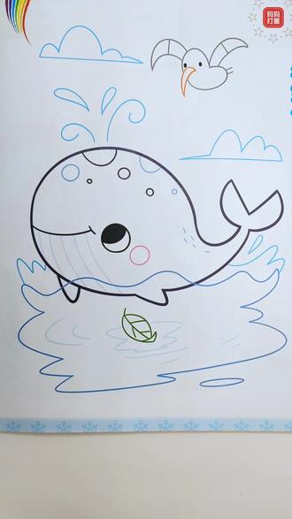 儿童涂色大书 鲸鱼#海洋简笔画 #海洋儿童画 #如何画鲸鱼