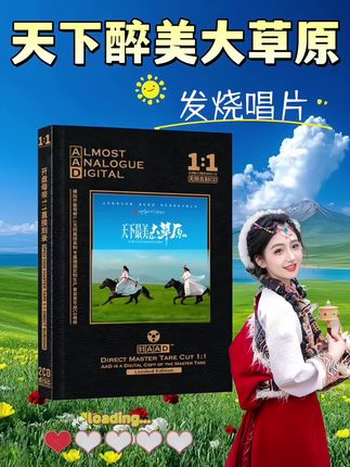 草原歌曲CD光盘HiFi发烧试音民歌无损音质母盘直刻CD碟片#草原歌曲 #草原歌曲分享 #车载音乐 #CD #经典老歌 @DOU+小助手 @流量密码