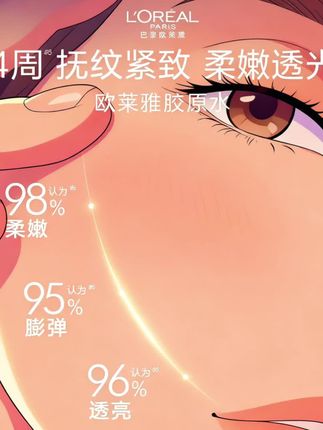 #女神必备 #美妆 #抗氧化抗衰老