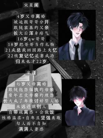虽然,但是很好看#一屋暗灯 #小说推荐 #宋星阑宋谨