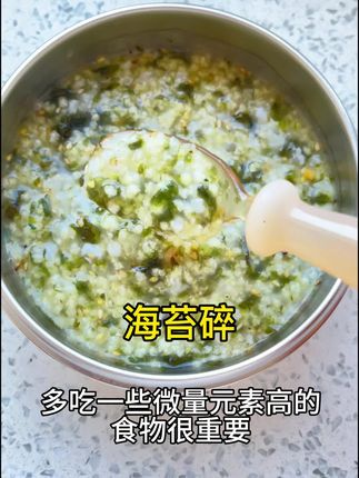 8个月后的宝宝多吃一些微量元素的食物好处多#海苔碎 独立小包装,没有蔗糖没有盐,配料表很干净,给宝宝拌粥拌面来一包,真的很方便,关键宝宝还很爱吃#宝宝辅食 #辅食教程 #海苔拌饭 #宝宝很爱吃