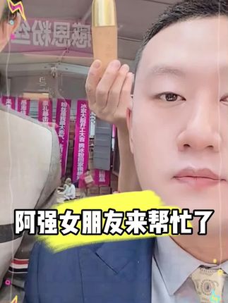 国庆中秋双节活动 阿强女朋友也来帮忙了 祛斑霜59.8拍一发三 点击下方小黄车下单