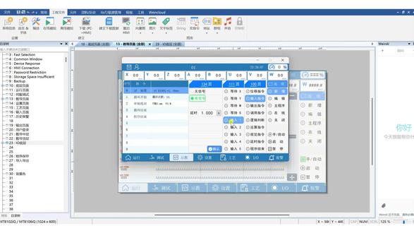21.用户登录 信捷+威纶通示教程序 #plc培训 #plc编程 #plc编程入门教程 #plc教学 #创作者计划扶持流量