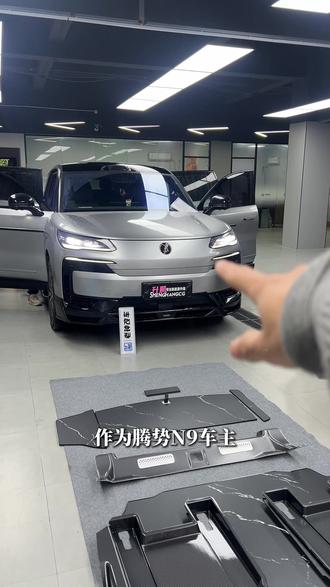 腾势N9免拆轨道铝地板方案来了,清爽又好打理 #腾势N9 #腾势n9改装 #腾势n9地板 #腾势n9内饰