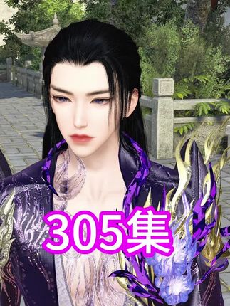 夫君们把我宠上天305集#热点话题 #二次元 #剧情 #万万没想到 #好剧推荐