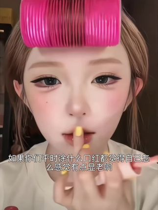 又找到人生唇釉了!秒成膜不粘嘴不拉丝儿涂上嘴巴嘟嘟嫩嫩的!!#柚子小西唇釉 #试色 #唇釉试色 #镜面唇釉 #不沾杯不掉色