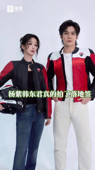杨紫韩东君真的拍了落地签 #杨紫 #韩东君 #家业
