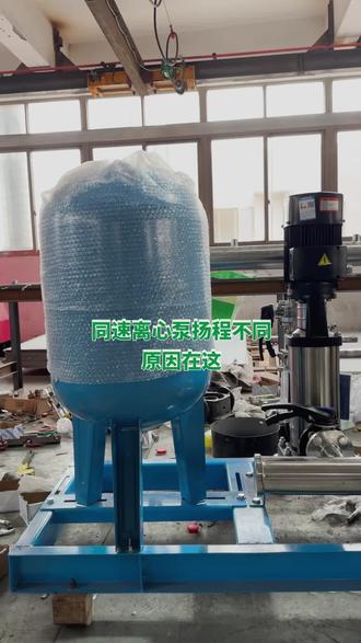 离心泵转速相同,扬程却不同,这是什么原因#水泵厂家#离心泵厂家#市政水务#化工原理#流体设备