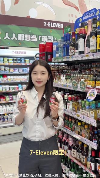 711微醺特调系列!火辣版来袭!! #711便利店 #便利店美食 #微醺特调 #自制饮料#辣椒仔