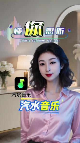汽水音乐完整版随便听 #汽水音乐 #免费听歌3000首
