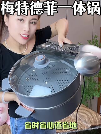 三合一的电锅,巨巨巨好用,强烈推荐。大牌子值得推荐。
