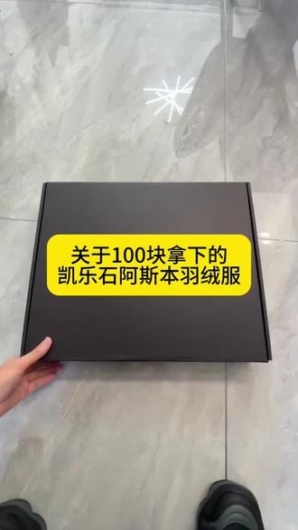 @攻略来啦 ← 这世界什么都是假的,只有100
买的的凯乐石阿斯本是真的#开箱vlog #凯乐石 #雪山 #礼物🎁 凯乐石阿斯本羽绒服 凯乐石阿斯本羽绒服真假对比 凯乐石高加索羽绒服 凯乐石阿斯本硬壳700 凯乐石阿斯本 凯乐石阿斯本羽绒服测评 凯乐石 凯乐石阿斯本羽绒服能穿到多少度 凯乐石阿斯本和阿莱奇怎么选 凯乐石阿斯本羽绒服穿搭 凯乐石阿斯本 凯乐石阿斯本真假鉴别 凯乐石阿斯本24版和25版的区别 凯乐石阿斯本和阿莱奇怎么选 凯乐石阿斯本芯片 凯乐石 凯乐石阿斯本羽绒服 凯乐石阿斯本硬壳700 凯乐石阿斯本25新款 凯乐石阿斯本700 凯乐石平台补贴券 凯乐石官网优惠券领取 凯乐石 凯乐石优惠券怎么获得 凯乐石平台优惠券 凯乐石平台补贴 凯乐石平台券为什么不能用 凯乐石优惠券怎么得600 凯乐石优惠券 凯乐石官网优惠券领取
凯乐石优惠券怎么获得 凯乐石优惠券怎么得600 凯乐石优惠券领取 凯乐石商城优惠券领取 凯乐石官网优惠 凯乐石抖音优惠券 凯乐石冲锋衣三合一 凯乐石平台补贴券 凯乐石优惠券怎么得 凯乐石优惠券怎么得600 凯乐石优惠券 凯乐石优惠券怎么获得 凯乐石冲锋衣三合一 凯乐石生日礼物怎么获得 凯乐石巅峰bc65+10 itra积分凯乐石优惠券 凯乐石官网优惠券领取 凯乐石巅峰bc65+10评测凯乐石优惠券 凯乐石阿斯本优惠券 凯乐石阿斯本最低价 凯乐石羽绒服阿斯本 凯乐石阿斯本 凯乐石阿斯本怎么便宜购买 凯乐石优惠券怎么得 凯乐石阿斯本优惠 抖音上卖的很便宜的凯乐石阿斯本 抖音直播间很便宜的凯乐石阿斯本抖音卖的便宜的凯乐石阿斯本