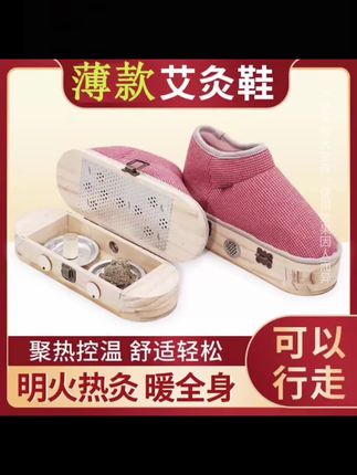 【送54粒艾柱】足底艾灸鞋 可以行走的实木灸脚部暖和艾草养生鞋