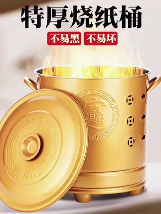 烧金桶烧纸桶不锈钢加厚特厚特大号耐高温春节家用无烟室内室外
