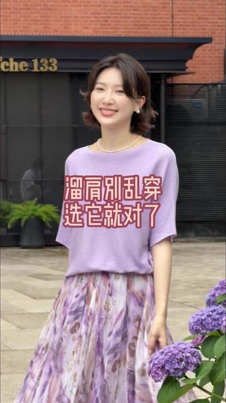 【柔美派】蝙蝠袖藏肉,手臂有肉也能放心穿! #针织短袖 #夏日穿搭 #夏装新款 #甜美风 #度假穿搭