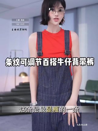 #背带裤#条纹背带裤#百搭牛仔背带裤#时尚穿搭#显瘦穿搭