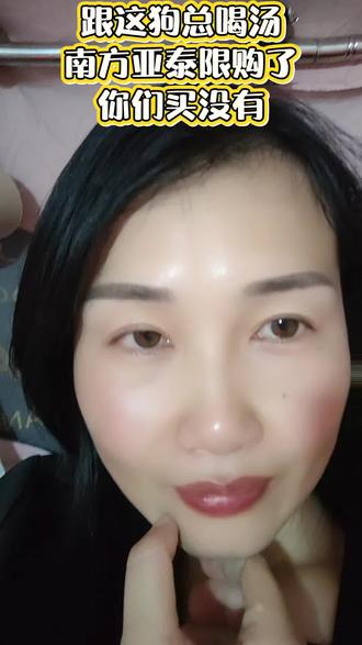 跟着狗总喝汤,南方亚泰已经限购了#理财#养鸡人 #日常唠嗑